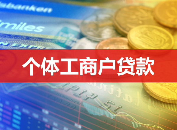 助力生意，收获感恩